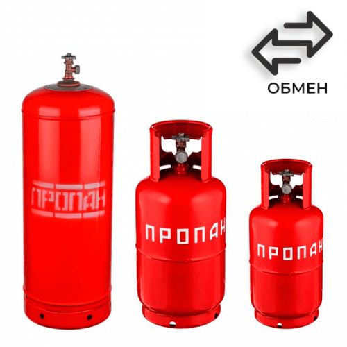 Обмен пропановых баллонов в Марьине роща